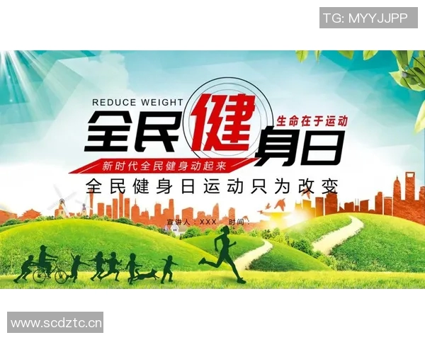 竞技运动发展与创新探索：提升竞技水平与全民健身的协同路径分析